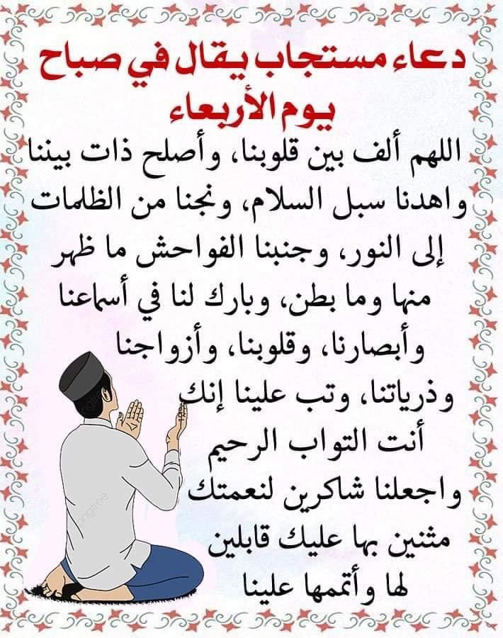 اللهم امين يا رب العالمين 🤲
يارب تقبل دعواتنا اللهم استجب لدعائنا يارب واجعلنا من اهل الفجر وثبتنا على الصلاة واجعلنا من عبادك البارين الطاهرين اجمعين 🌺