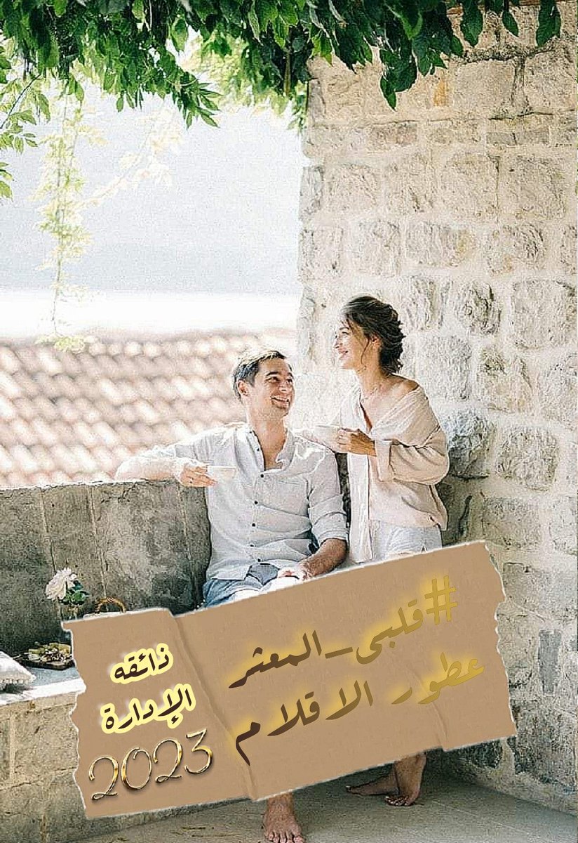 𓍼ོ تراتيل شغف𓍼ོ tweet media