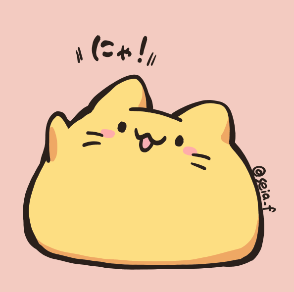 にゃんぷっぷー