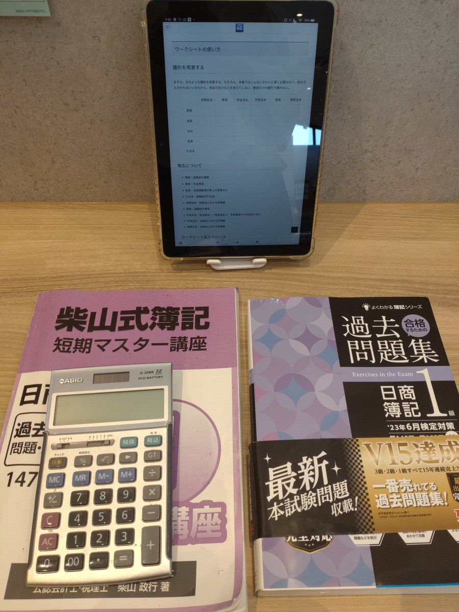 送料無料 【柴山式】簿記2級 2023年度版【スマホで動画】 - 通販 - www