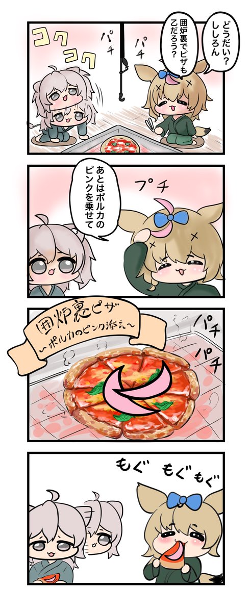 #絵まる #ししらーと   囲炉裏ご飯  〜ポルカのピンク添え〜