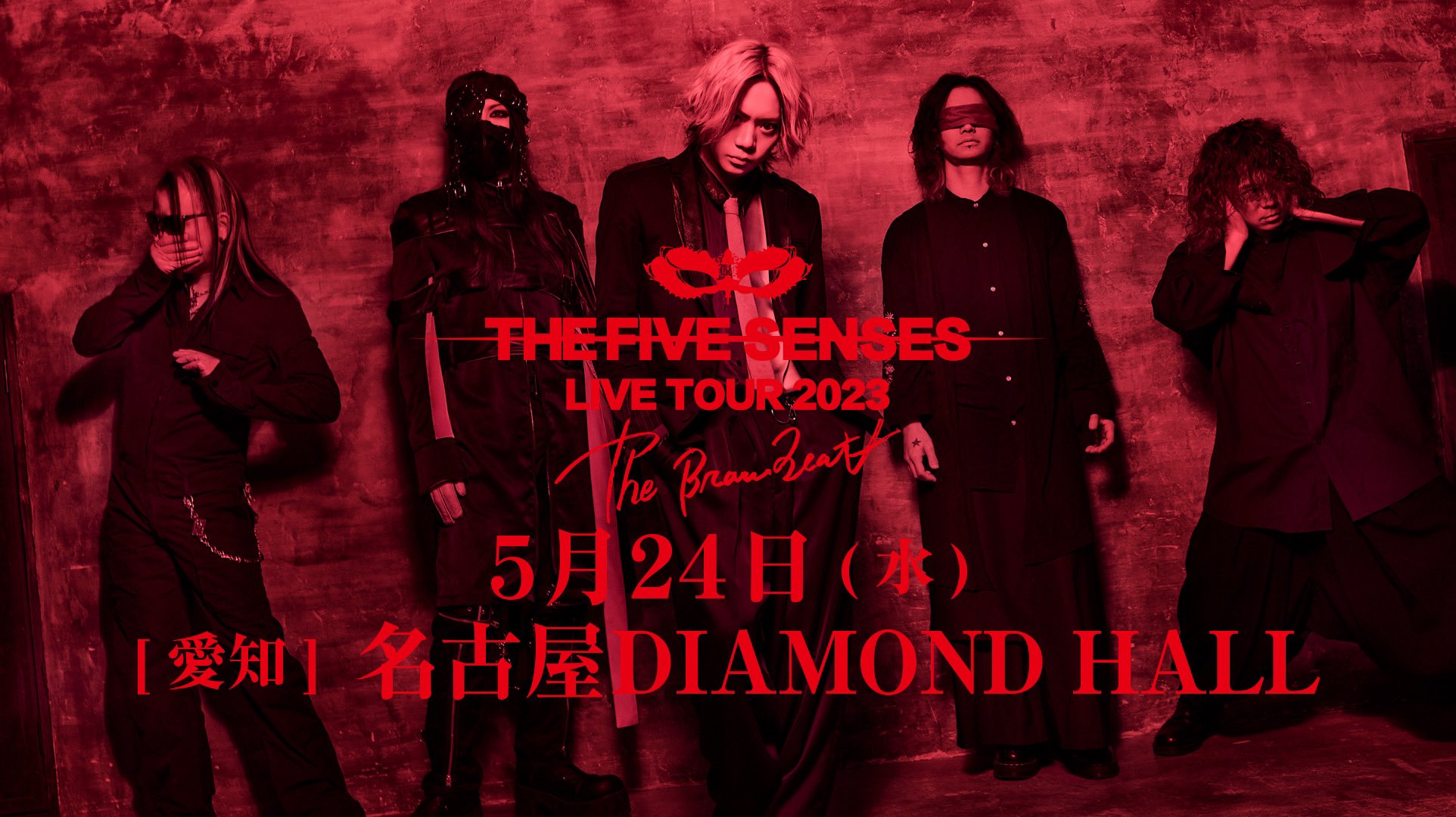 The Brow Beat LIVE TOUR 2023　DVD The Brow Beat Official on X: 