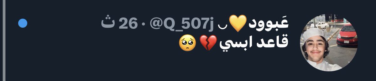 af19__g's tweet photo. معاناتك وصلت لي 😭😭😭😉#عبود_مجود https://t.co/DnNwAGcHsM