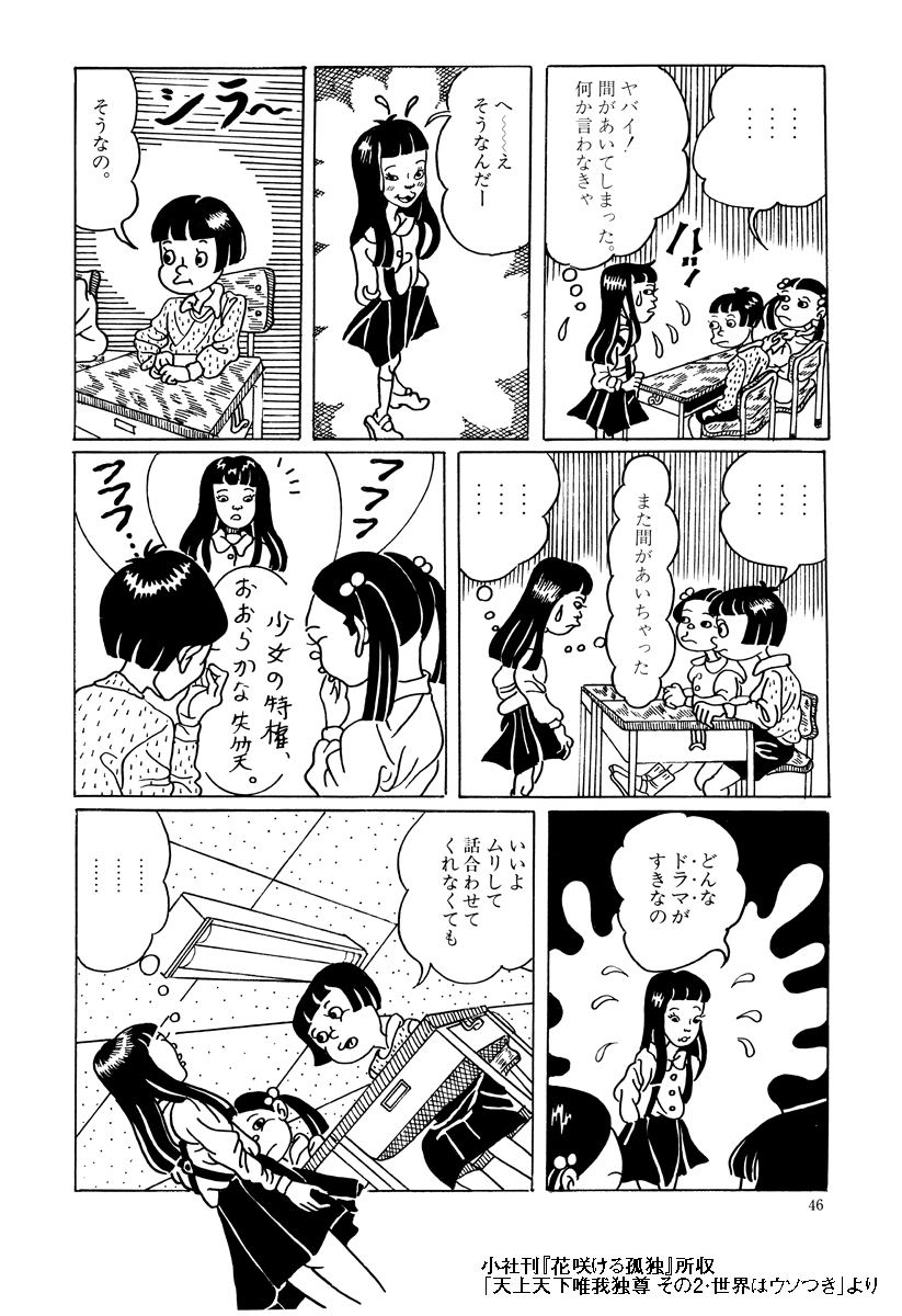 山田花子 漫画セット 山田花子 漫画 本 7冊セット - メルカリ