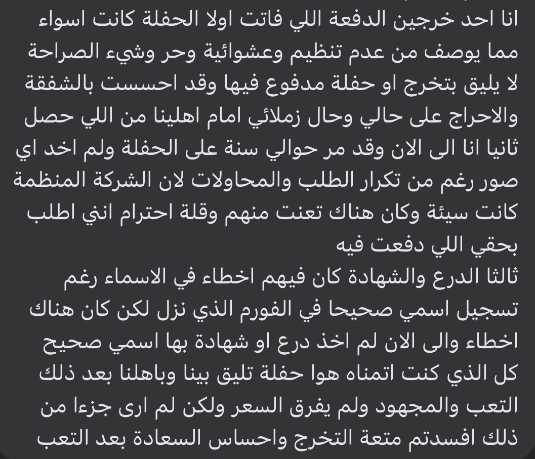 kareemkhaled022's tweet photo. #حفلة_طب_ماست_بره_الجامعة https://t.co/bdXN5k9rHH