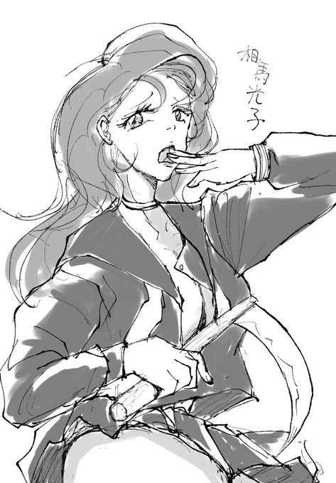 すっごい久しぶり
好きな女キャラ

3.バトロワのみつこ

15歳にして稀代の悪女
小説だと見た目はもっと清楚寄りなのかも知れないけど、漫画のザ・アバズレな感じも好きだから
漫画に寄せつつ可愛げ増し気味に描いてみた 