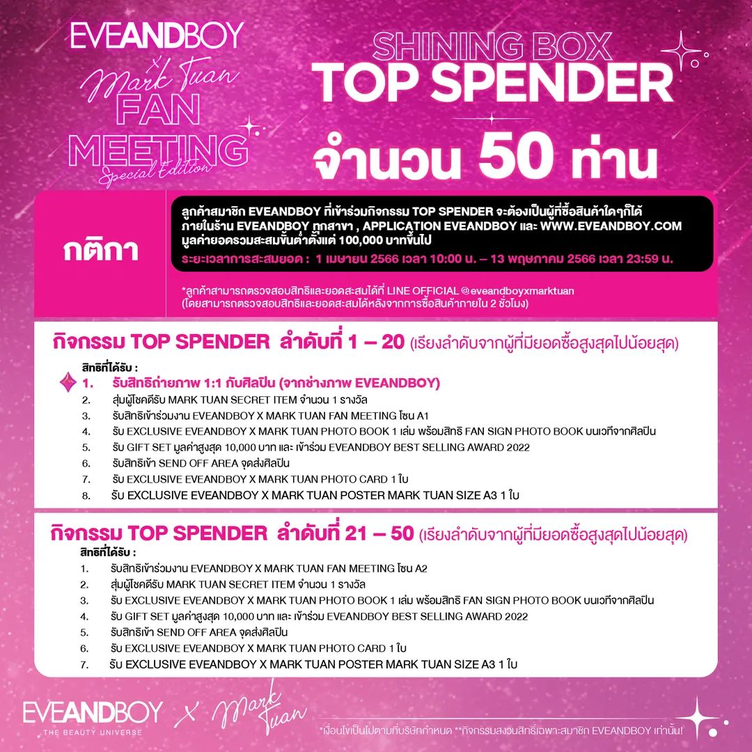 moomiimzz's tweet photo. หลักฐานมัดตัวคุณแน่นขนาดนี้แล้วยังจะเงียบได้อีก /ผังเปลี่ยนตลอดจนวันงาน บอกเป็นงานแฟนมีตแต่ของจริงคืองานรางวัล สิทธิ์ของทสปด.ได้ไม่ตรงโฆษณา ของ not for sale มาใส่ในถุงสุ่มที่ไม่สุ่ม ราคารวมไม่ถึง 5000 ตามที่บอก ไม่ตรงปกกับรีวิวอีก แกจะหยุดปังได้ยัง
#Eveandboyต้องรับผิดชอบ https://t.co/AubXZ3iUIg