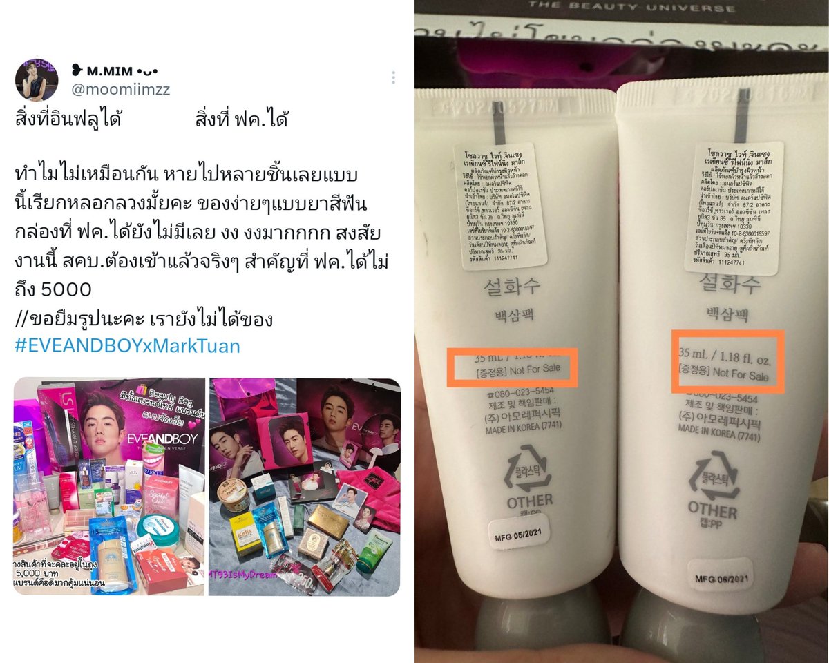 moomiimzz's tweet photo. หลักฐานมัดตัวคุณแน่นขนาดนี้แล้วยังจะเงียบได้อีก /ผังเปลี่ยนตลอดจนวันงาน บอกเป็นงานแฟนมีตแต่ของจริงคืองานรางวัล สิทธิ์ของทสปด.ได้ไม่ตรงโฆษณา ของ not for sale มาใส่ในถุงสุ่มที่ไม่สุ่ม ราคารวมไม่ถึง 5000 ตามที่บอก ไม่ตรงปกกับรีวิวอีก แกจะหยุดปังได้ยัง
#Eveandboyต้องรับผิดชอบ https://t.co/AubXZ3iUIg