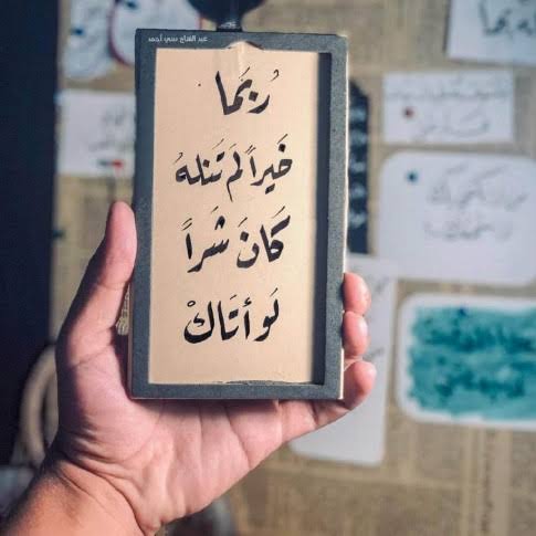 لا ترهق نفسك بالمقارنات
لأنه كلما اتسعت عيناك ضاق صدرك
وارض بما قسمه الله لك 
واشكره على نعمته تكن أغنى الناس
وثق تماما لا يوجد إنسان على هذه الدنيا أعطاه الله كل شي
وأن ما تملكه الآن قد يتمناه غيرك
أسعد الله قلوبكم برضاه🌹🙏