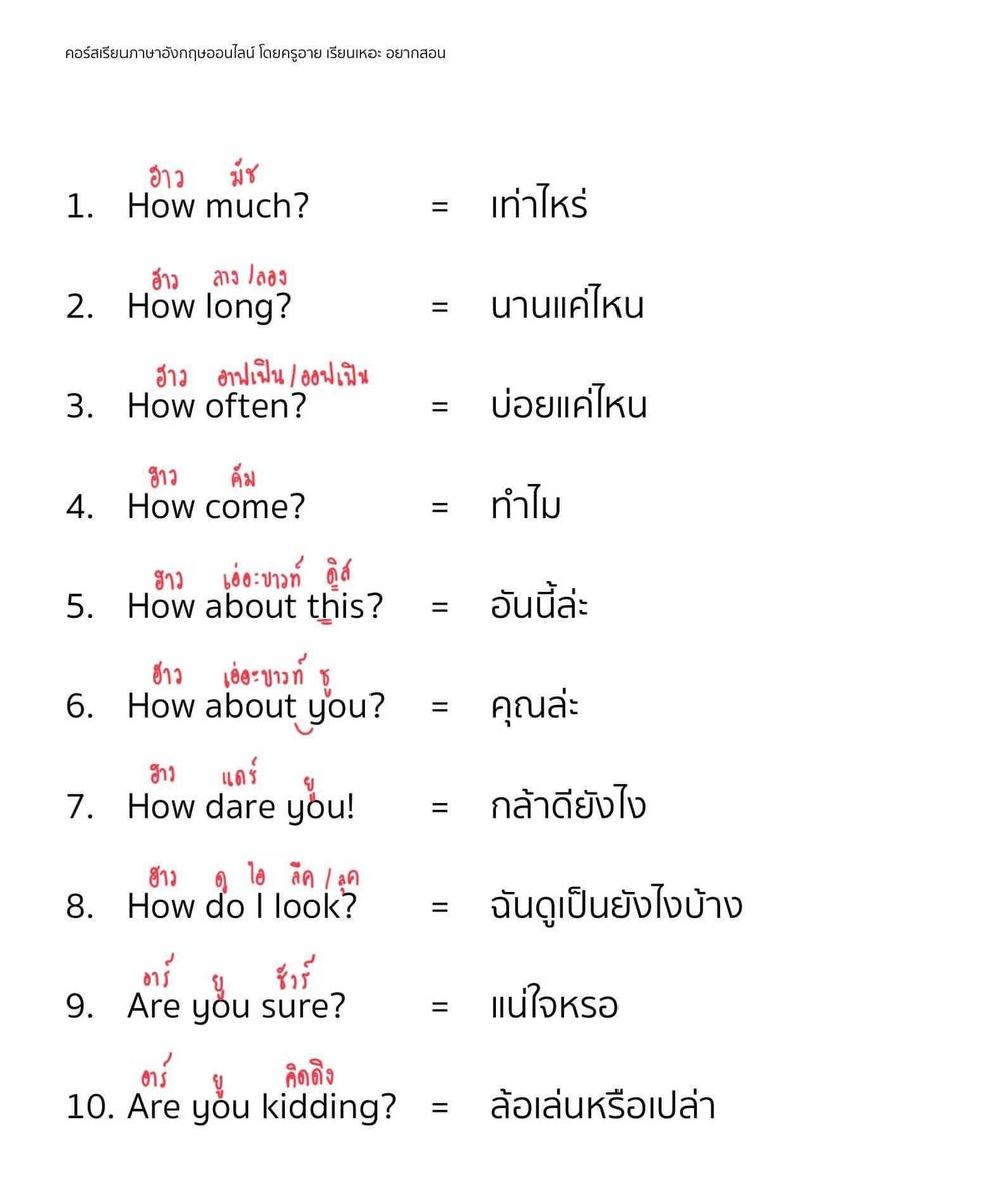 reanher's tweet photo. 📌 ประโยคสั้นๆ เจอบ่อย ภาษาอังกฤษ #dek65 #dek66 #dek67 #TCAS66 #TCAS67 #ALevel66 https://t.co/4s3FJ7jnhm
