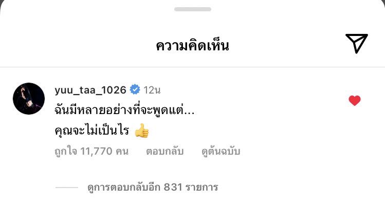 baibuacotton's tweet image. โฮรรรรร ยูตะมาเม้นโพสโชทาโร่ในไอจีอะ ㅜ_____ㅜ