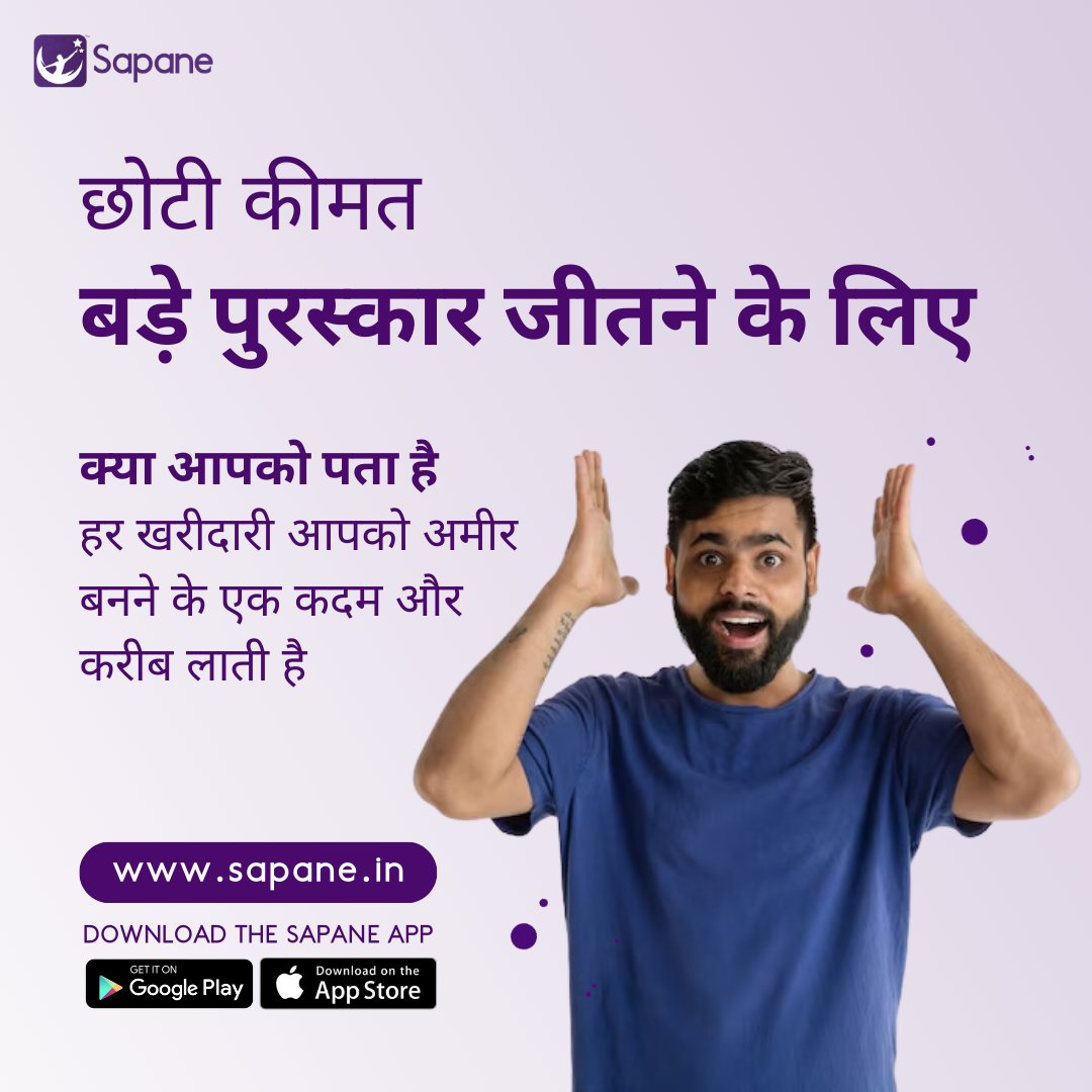 SapaneIn's tweet photo. हर महीने अद्भुत पुरस्कार जीतें!! 🥳
नकद पुरस्कार से लेकर लक्ज़री आइटम तक, सब कुछ आपका हो सकता है!! 💰📱💻
आप क्या जीत सकते हैं, यह जानने के लिए अभी https://t.co/rd7WLB35gH पर जाएं
#sapane #donate #ngo #charity #socialcause #shoptowin #money #cash #howtomakemoney #winmoney #win https://t.co/WQDhLIEPcw