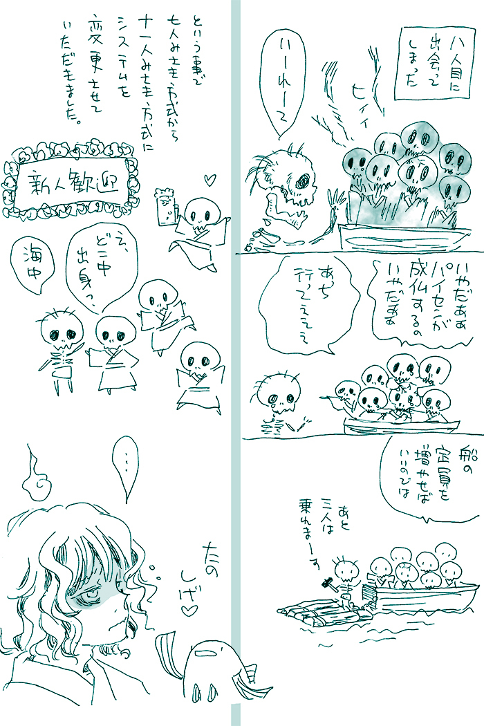 地域ランキング 中部 46位だそうですありがとうございます。七人ミサキタイプの船幽霊みんなお好きだな? (1/1) 