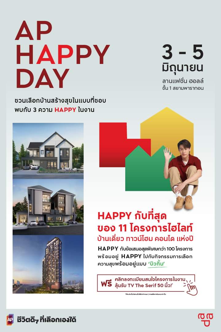 TrendforBillkin's tweet image. 🚩 เตรียมตัวมา #เลือกชีวิตดีๆที่HAPPY ไปพร้อมกันที่งาน AP HAPPY DAY ชวนเลือกบ้านสร้างสุขในแบบที่ชอบ 🏠❤️ 

📍ลานแฟชั่น ฮอลล์ ชั้น 1 สยามพารากอน

🔗 facebook.com/14613226210239…

(ฝากกดไลก์ กดแชร์ และคอมเมนต์ด้วยน้าาา)

#เลือกชีวิตดีๆที่HAPPY #APHappyDay #BillkinxAP #APThai #bbillkin