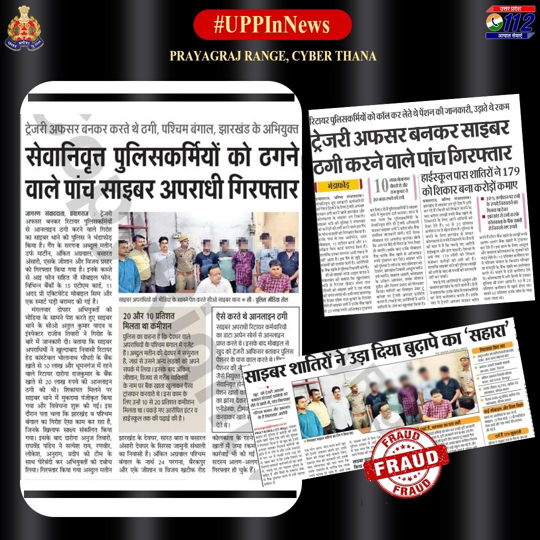 Uppolice's tweet photo. Crackdown on #CyberCrime: 

सेवानिवृत्त कर्मियों का डाटा प्राप्त कर ट्रेजरी अधिका���ी बनकर कॉल के माध्यम से पेंशन खातों के ऑनलाइन वेरिफिकेशन के नाम पर ठगी करने वाले 05 अभिo को प्रयागराज रेंज, साइबर थाना द्वारा गिरफ्तार किया गया।

सतर्क रहें, सुरक्षित रहें!

https://t.co/xfMMr2tum3