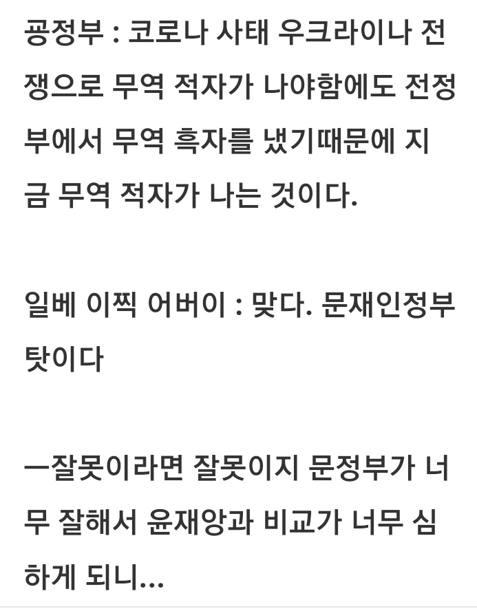 한.중. 안보실장급 채널까지 없음,
한.중 정상간 회담도,
날짜미정.

미 중 한국의 동맹국.
정권 바뀌자마자
윤떡 미국 정부에 들러붙음.
경제, 안보 ,등등 싹 넘김.
시진핑 뒤통수를 후려 갈긴 거임.
채널 끊기고 거래 끊기고 대화 끊기고,
신뢰는 세계 시장,
국제 사회에서도 중요함.