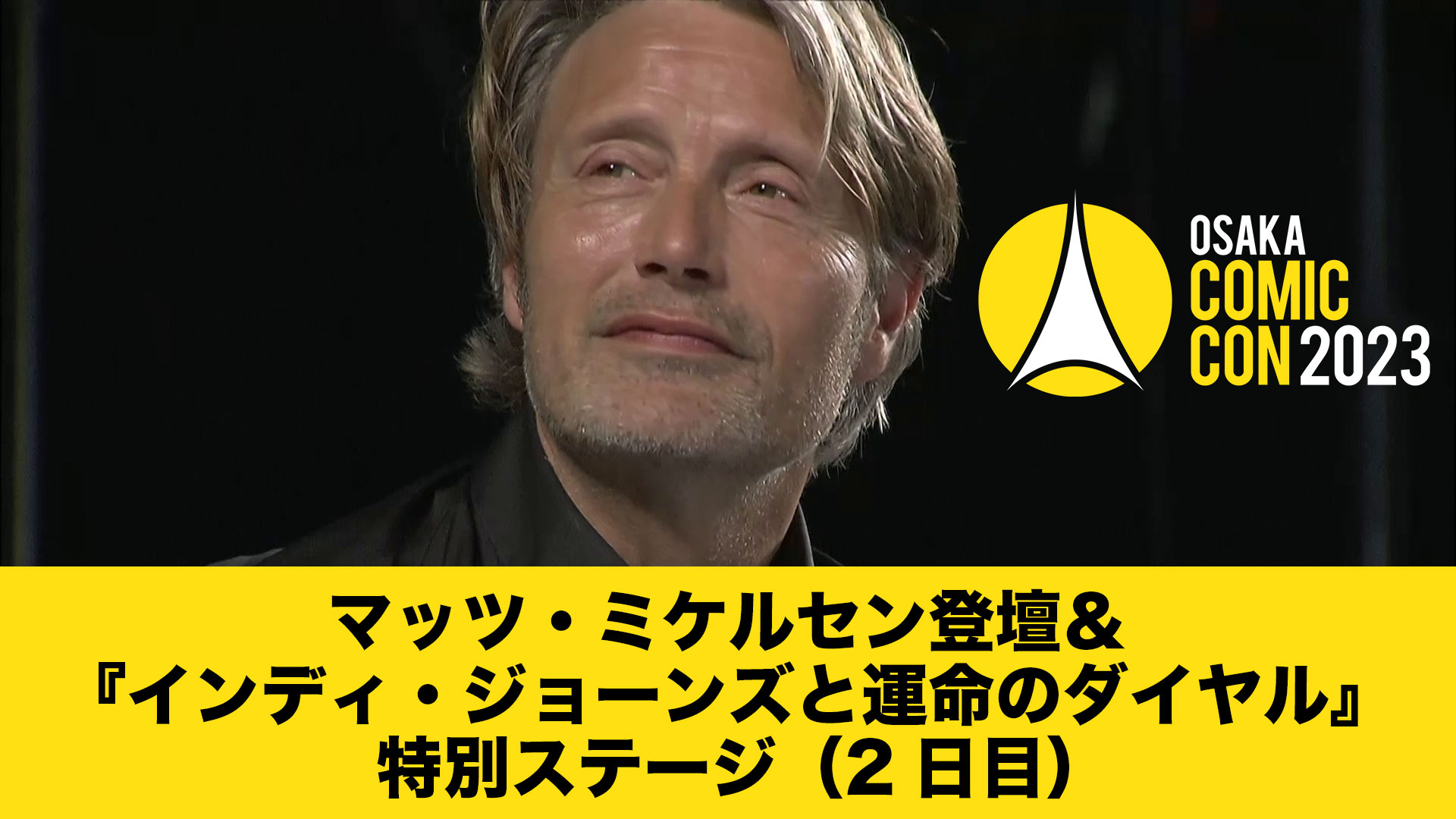 マッツ・ミケルセン　大阪コミコン　額縁　サイン マッツ・ミケルセン 直筆サインポートレート＆直筆サイン色紙