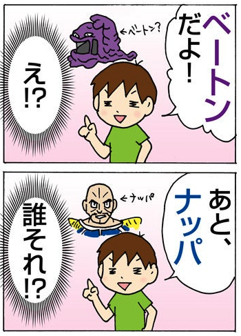 こいけと同じく1年生の5月の、にいやんはこんな感じだったらしい(自分で描いてて覚えてないw)
基本的に今も変わらないな〜にいやん

#いけやん漫画 