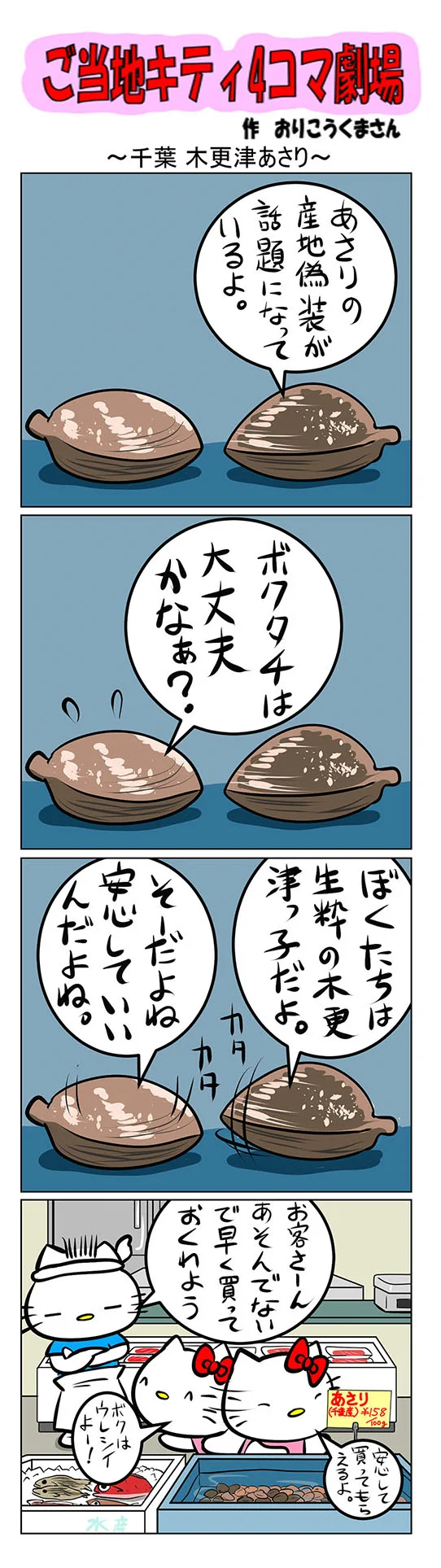 ご当地キティ on X: 