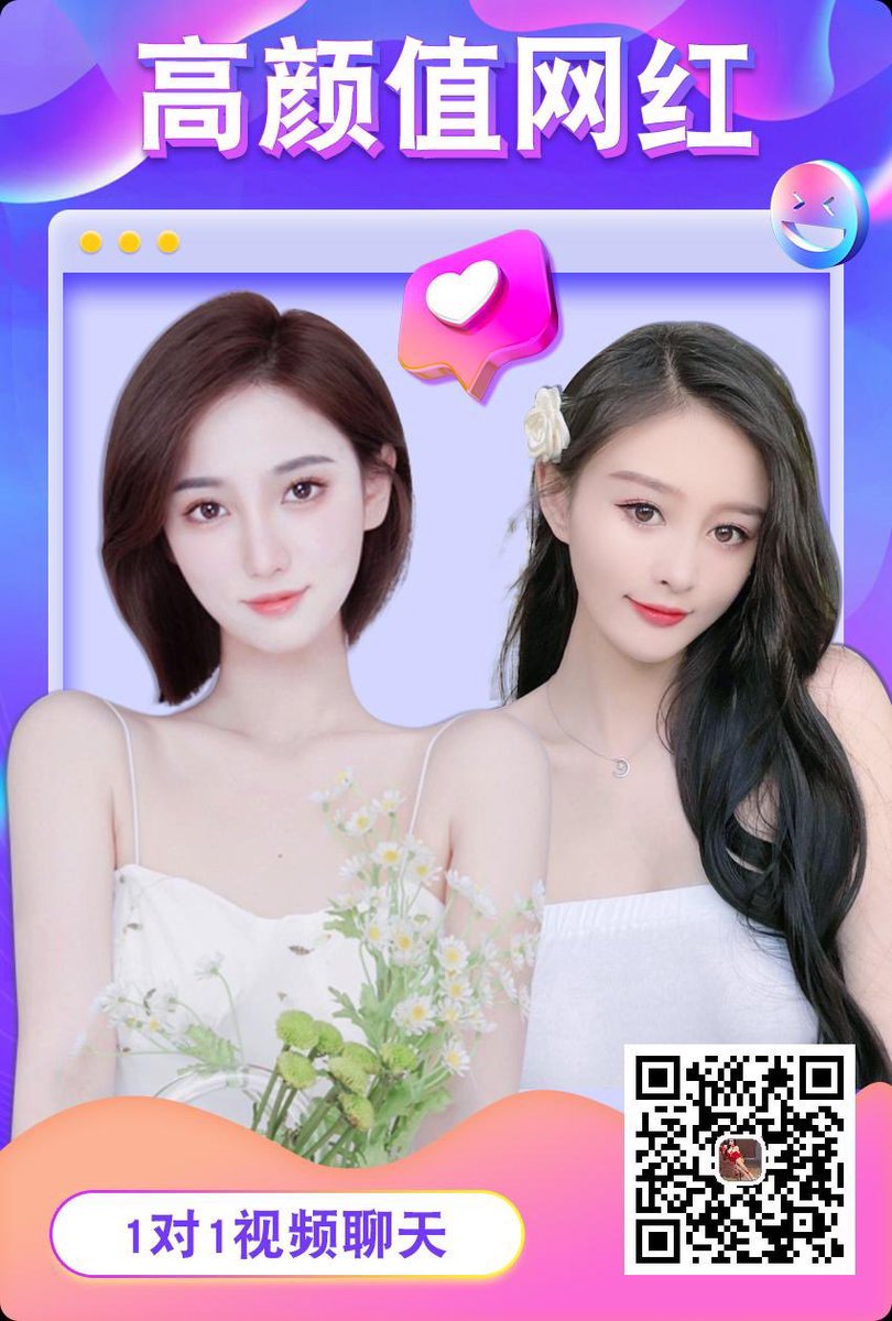 【甜心】网红模特大V
https://t.co/zWBsp7ATa4
真人认证，拒绝照骗，视频面对面直接聊
花开花落花满天，情来情去情随缘～ https://t.co/dQh67OMgbM