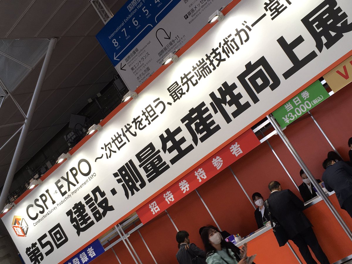 kwhr_gyo's tweet photo. 第5回建設・測量生産性向上展
@幕張メッセ
興味のあった機材を一通り見て回れました
会いたかった方ともご挨拶出来てよかった
#ジーエスワークス
#HovermapSTX
#Cygnus
#CHASINGm2s
#CSPI https://t.co/ju8n9aY8E4