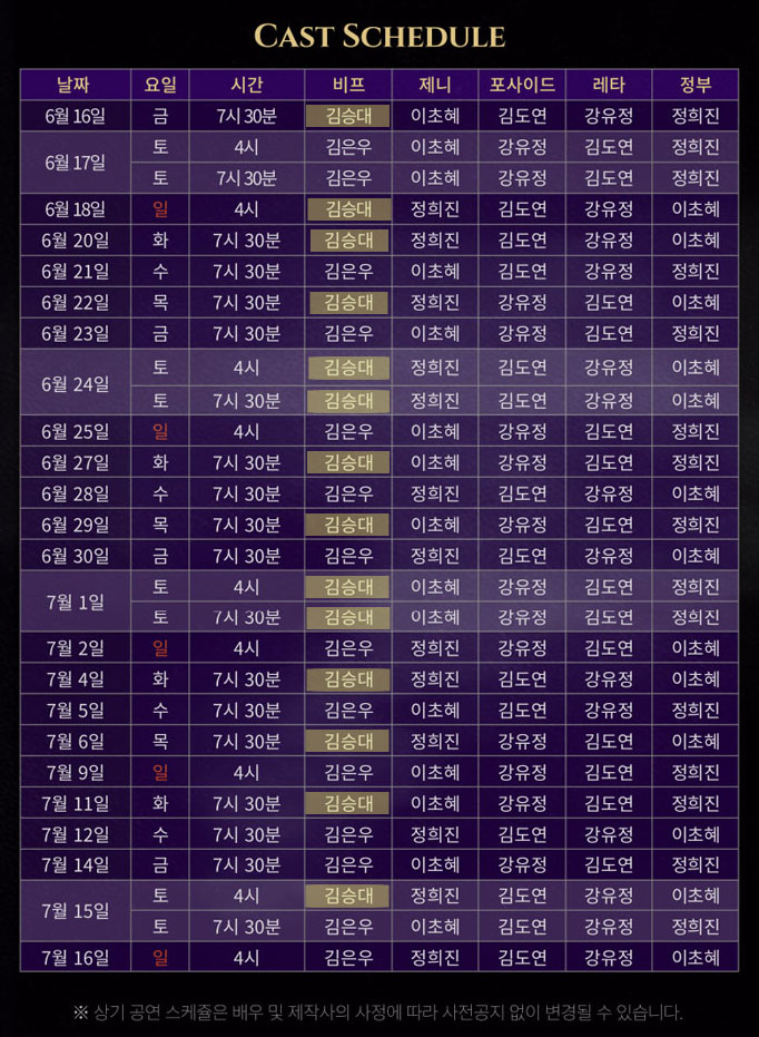 [연극 세일즈맨의죽음 스케줄표 공지]

연극 세일즈맨의죽음 스케줄표 공지입니다.

김승대배우 첫공은 6월 16일(금) 19:30분 입니다.

예매하기- 
mobileticket.interpark.com/goods/23006479

연극 세일즈맨의죽음 곧 찾아옵니다~ 관심부탁드립니다 ^^~