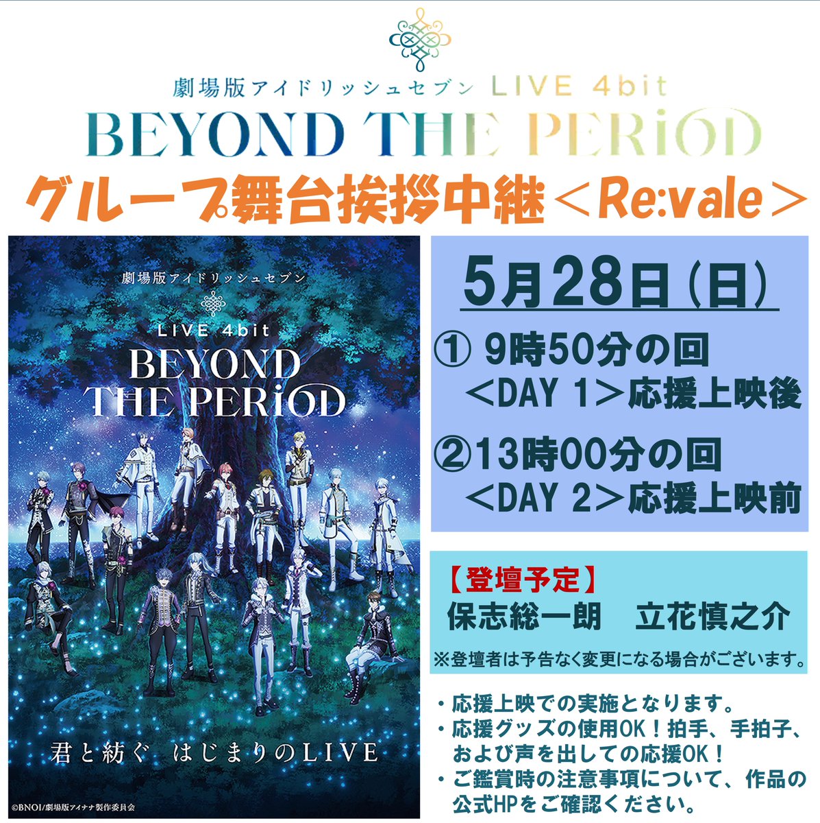 リバーシブルタイプ 映画 かがみの孤城 入場者特典 ドルビーシネマ