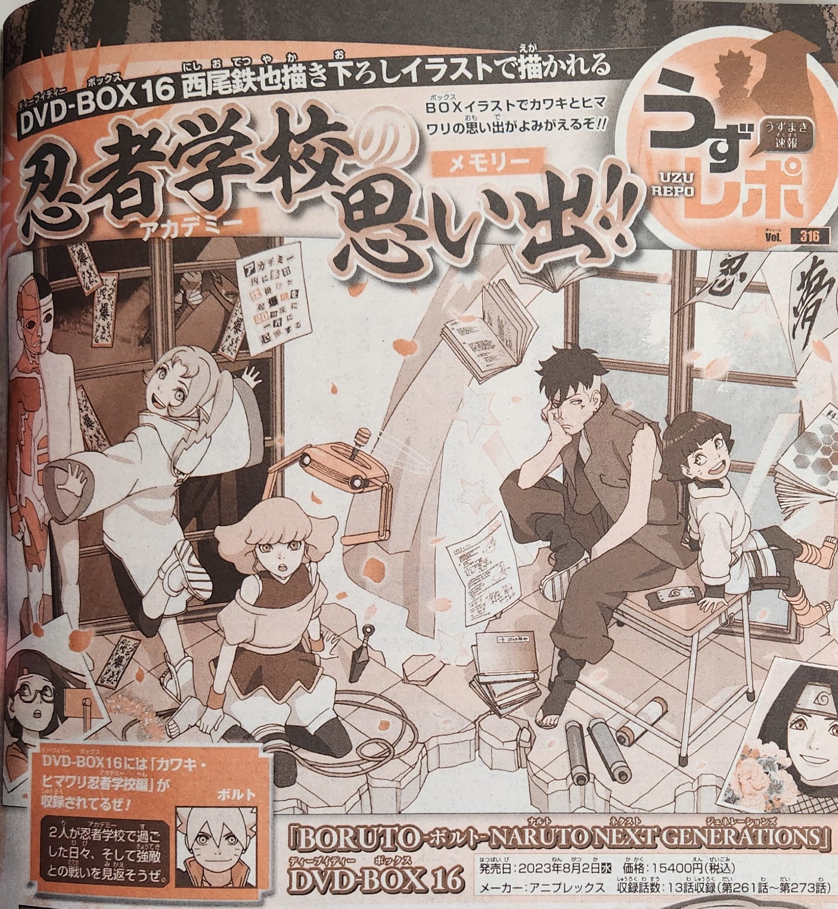 Boruto: Naruto Next Generations, Vol. 16