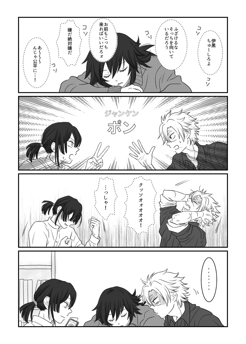 DK21歳組がわちゃわちゃするだけの話② 