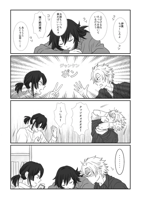 DK21歳組がわちゃわちゃするだけの話② 