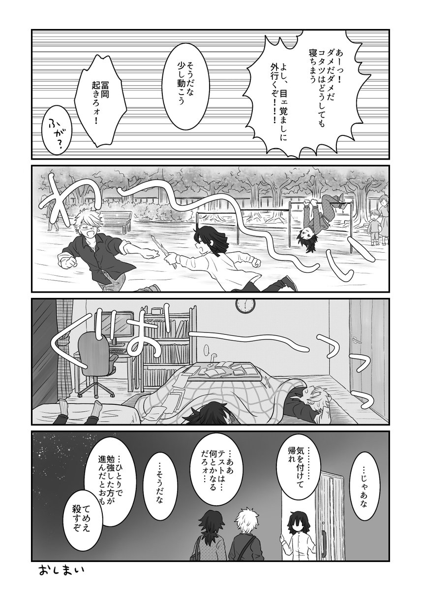 DK21歳組がわちゃわちゃするだけの話③
おわり
だいぶスランプな時に描いたので絵がひどいですがお話自体は気に入っておりますw
支部にもTwitterにも載せてなかったので再掲の機会を与えて下さりありがとうございました🌟 