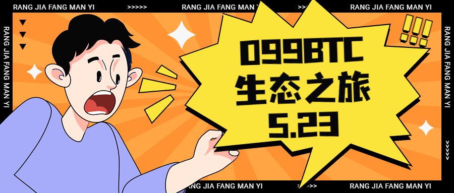 099_eth's tweet photo. 099的BTC生态之旅记录！
1、昨天企鹅 #Pingoos  0.011买入、昨天0.022卖出。盈利300u。
2、昨天打小乌龟 #TURT 一个中乌龟gas给低了损失150u、大家都在打包、居然有人200万卖了5000u、等我空投7.5w到了、都已经变成了成本价、期间吃到3-10倍的兄弟们难道都是项目方的老鼠仓？
3、 #ordkit 昨天抢了一张、到现在还没有到账！
4、昨天打了几张 @blocklegends_io 、我打的时候显示还有8000张、后面瞬间就打完
5、手上的 #NPC 出完就只有1张
6、蛤蟆在手上全部归0
#Web3 #brc20coins #BTC #NFT