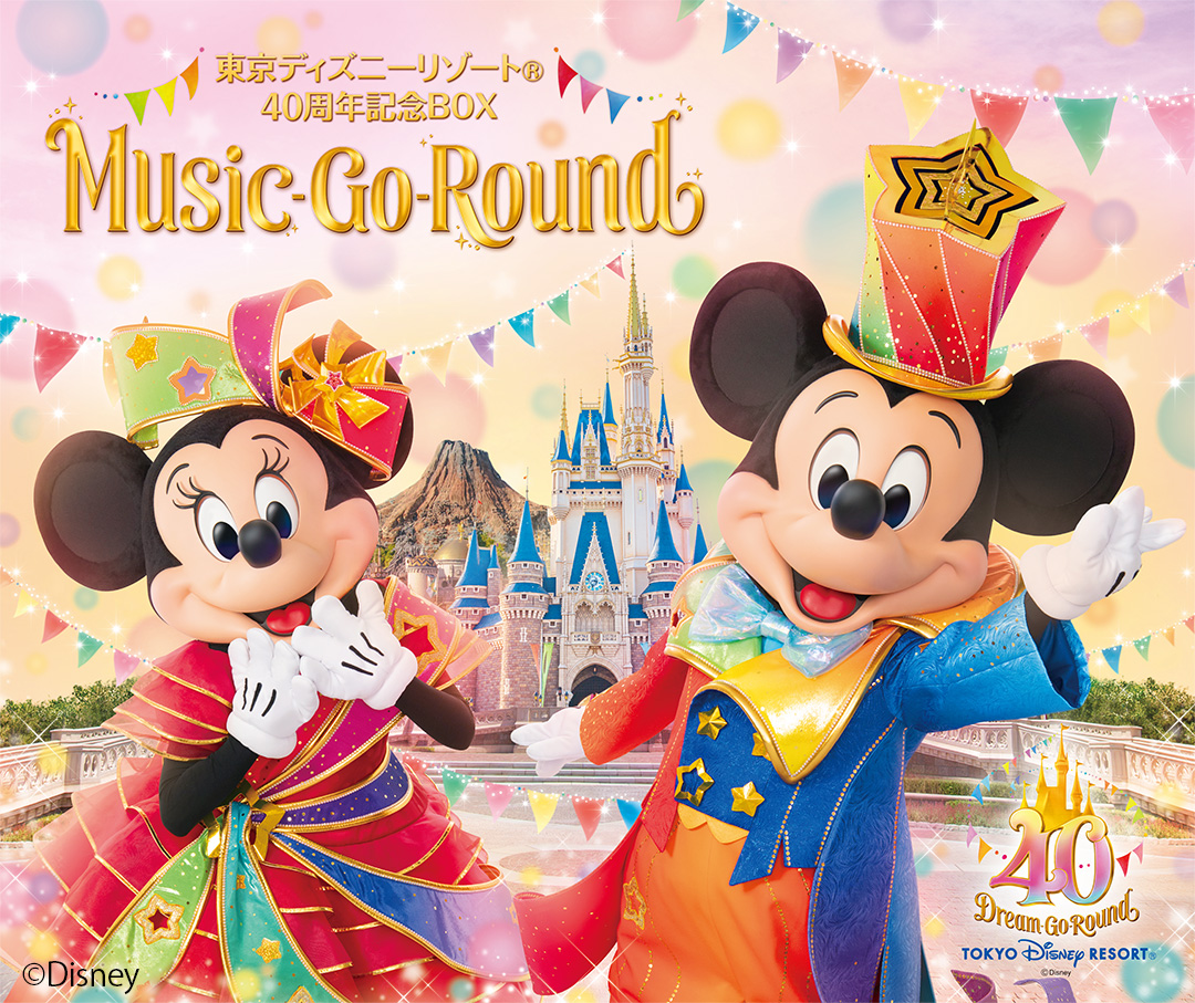 東京ディズニーリゾート40周年記念BOX Music-Go-Round〈通常版〉