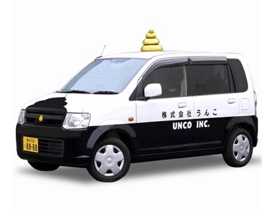 @kusatta_www 弊社の社用車と似てますね☺️ 