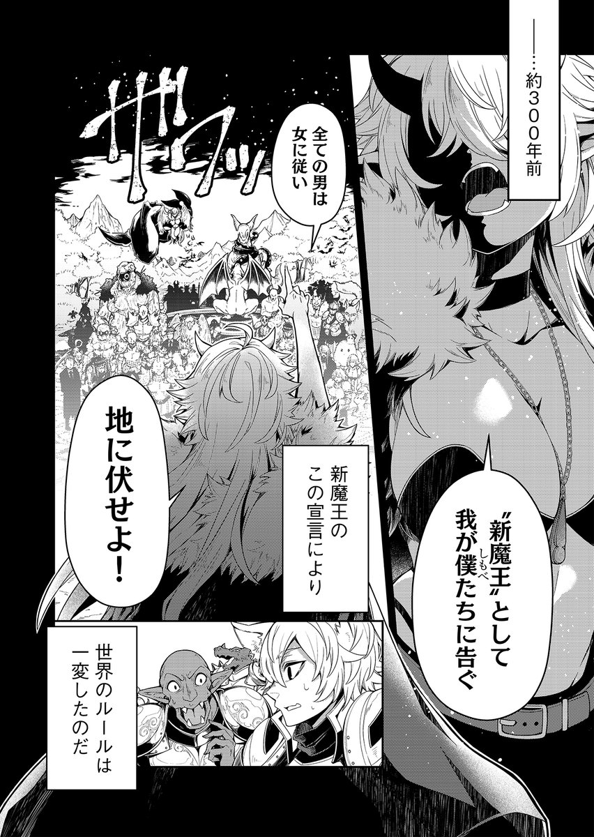 【#GANMA!新連載情報】
吐露ころと先生(@oroko_knb)の『#ご隠居魔王さまの返り咲き』が本日より新連載開始!

歴代最強といわれた先々代の魔王さまがイケメンとして若返った!

👇今すぐ読む👇
https://t.co/IjloqzXwk2 