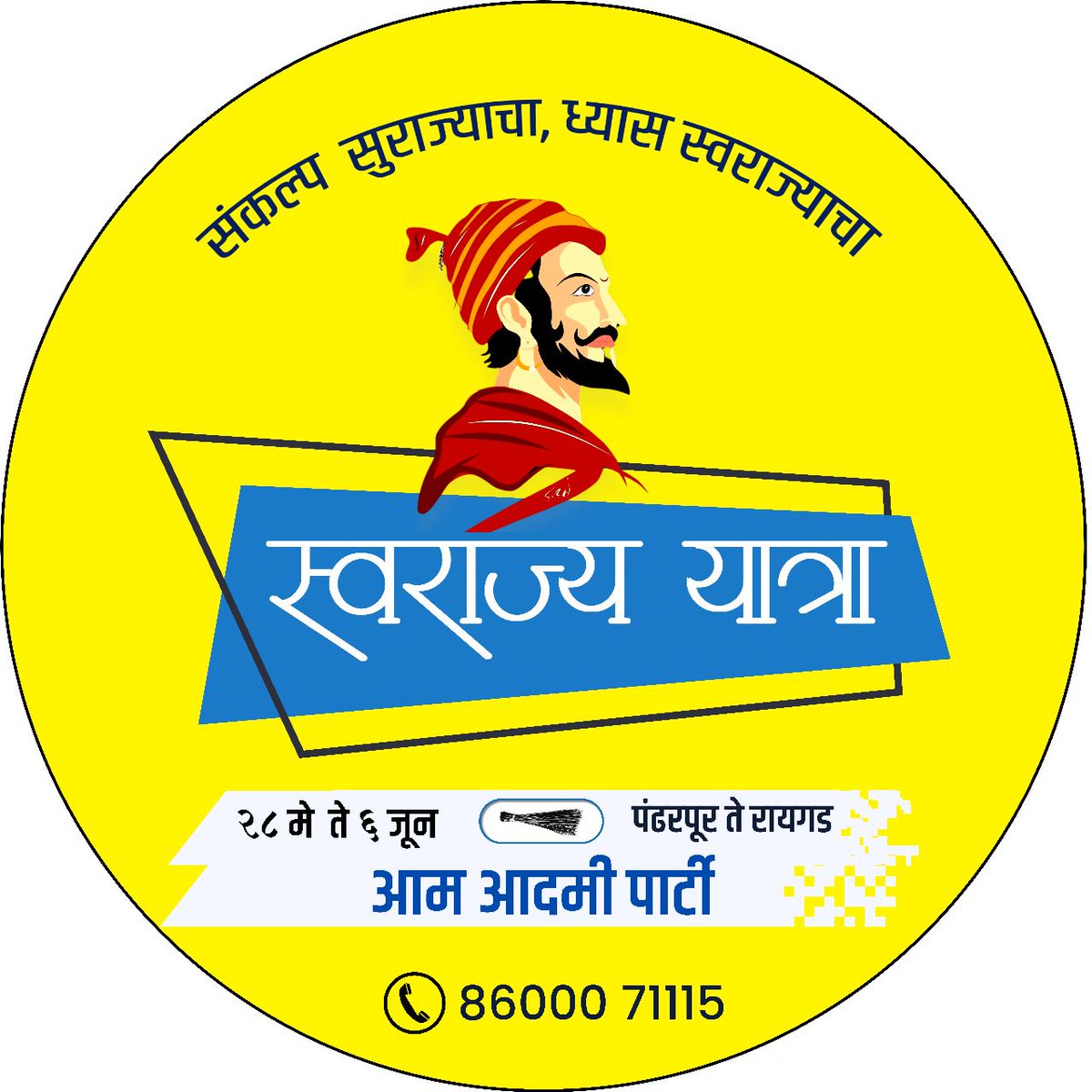 way2asifpathan's tweet photo. एकूण १० दिवस #स्वराज्य_यात्रा पंढरपूर ते रायगड असा एकूण ७८० किलोमीटर प्रवास करणार असून, यात्रा पश्चिम महाराष्ट्रातील ७जिल्हे, एकूण११ लोकसभा व ६०+विधानसभा मतदार संघातून मार्गक्रमण करेल. @Gopal_Italia
#स्वराज्य_यात्रा #AAPliSwarajyaYatra
#satara #Rajdhanisatara #mh11
-असिफ पठाण https://t.co/cXqqYEKNb9