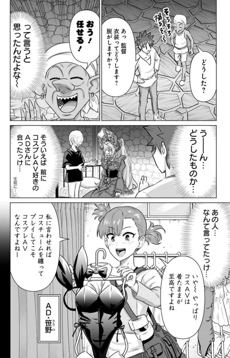 脱がすべきか… 脱がさぬべきか… それが問題だ‼️ 『異世界男優～汁男優が異世界転生してエロ知識フル活用で無双男優になる話～』29射 配信🚀 seiga.nicovideo.jp/comic/602… 女優・本郷愛さんも大興奮❣️ コミックス2巻 絶頂発売中🚀  (3巻は6/19発売🎥) ⬇️で2巻をチラ見せ👀