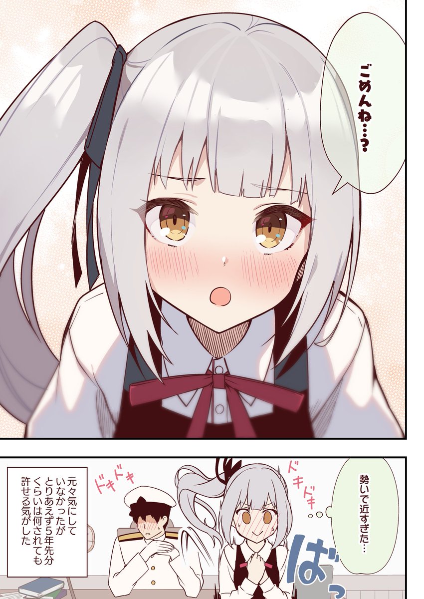 自分の言ったことはちゃんと守る霞ちゃん