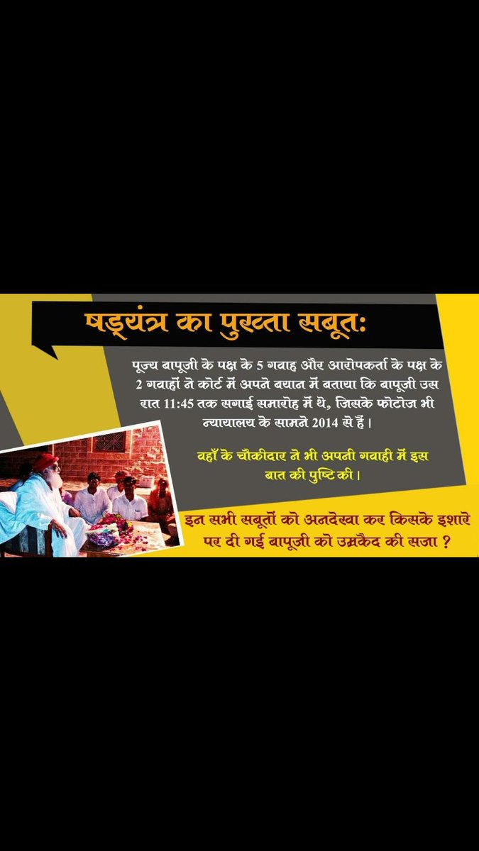 VinaykrMaurya1's tweet photo. Sant Shri Asharamji Bapu  के केस में दिनांक 20.08.2013 को पुलिस स्टेशन, दिल्ली में FIR लिखते समय थाने के कोंस्टेबल पंकज ने वीडियोग्राफी की थी लेकिन वह इन्वेस्टिगेशन एजन्सी द्वारा जोधपुर न्यायालय में पेश नहीं की गयी! #जोधपुर_फाइल  Jodhpur Files
No Direct Evidence #HakikatVsKahani https://t.co/n5HN2AvvNM