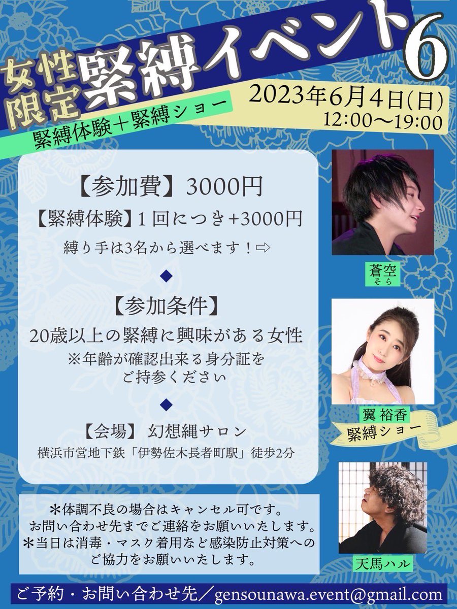 283yuuka's tweet photo. ご予約受付中💌  ̖́-
緊縛イベント女性限定です🪢
緊縛体験が出来ます！

体験の際はお好きな衣装を持参してもいいですし、長襦袢の用意があるのでそちらに着替えていただくこともできます🌸

3人の縛り手から選べます🌟
三者三様の縛りが味わえますよ～
お話もしましょーね♩¨̮

お待ちしてます☺️︎ https://t.co/l4iIJBVXRm
