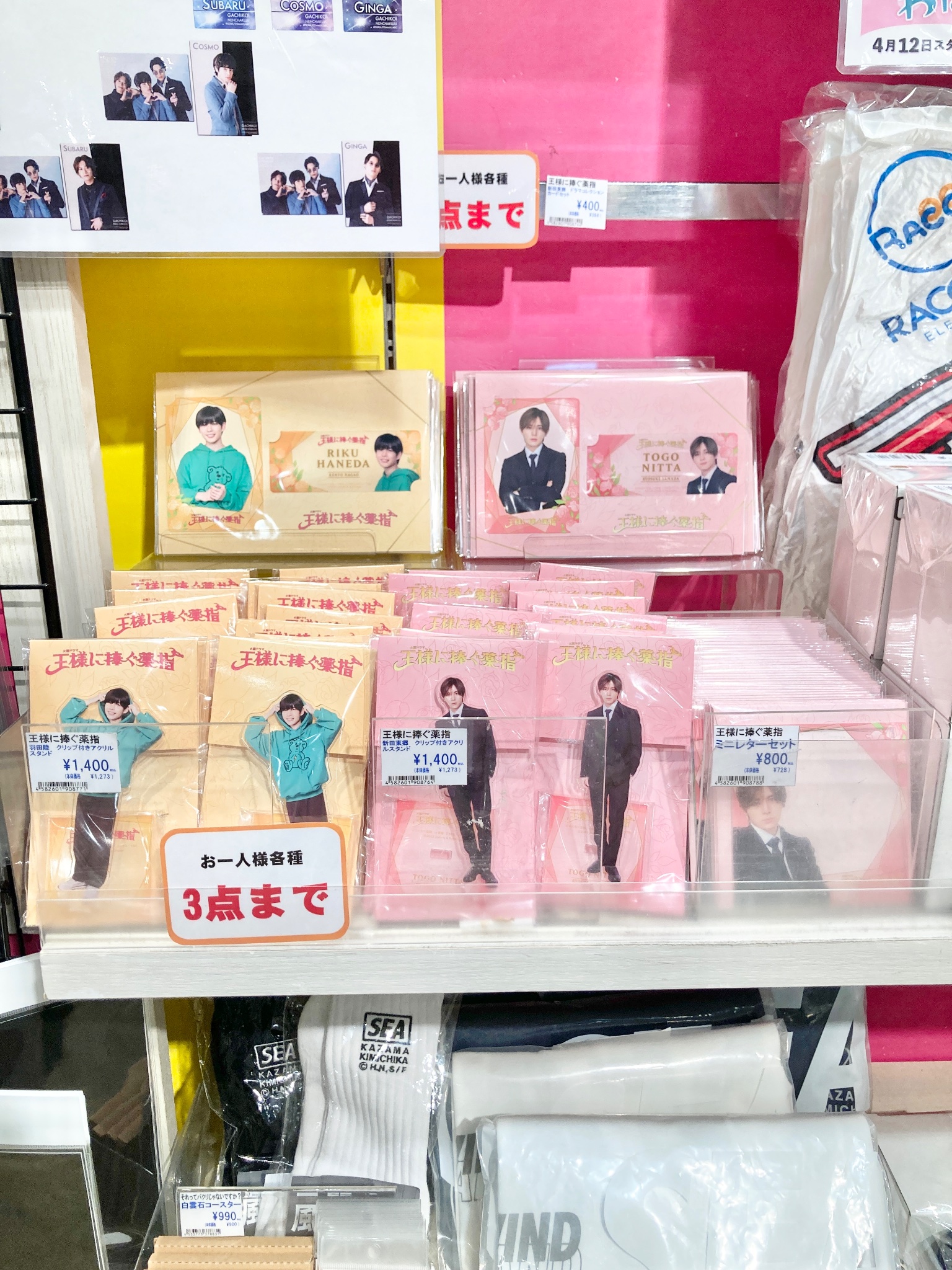 新品未開封品】山田涼介 王様に捧ぐ薬指 クリップ付きアクリルスタンド