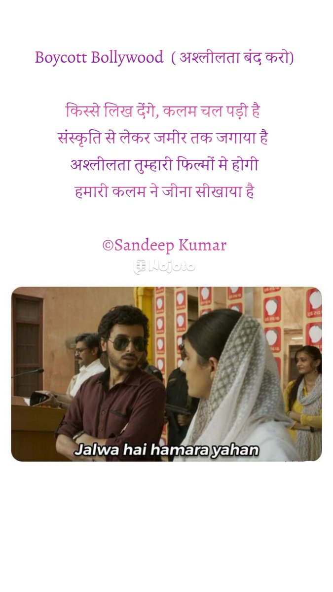 kulwinder124's tweet photo. #CensorOTTPlatforms
#BollywoodSudharoAbhiyan
#BoycottBollywood https://t.co/KZQ19Nuwej