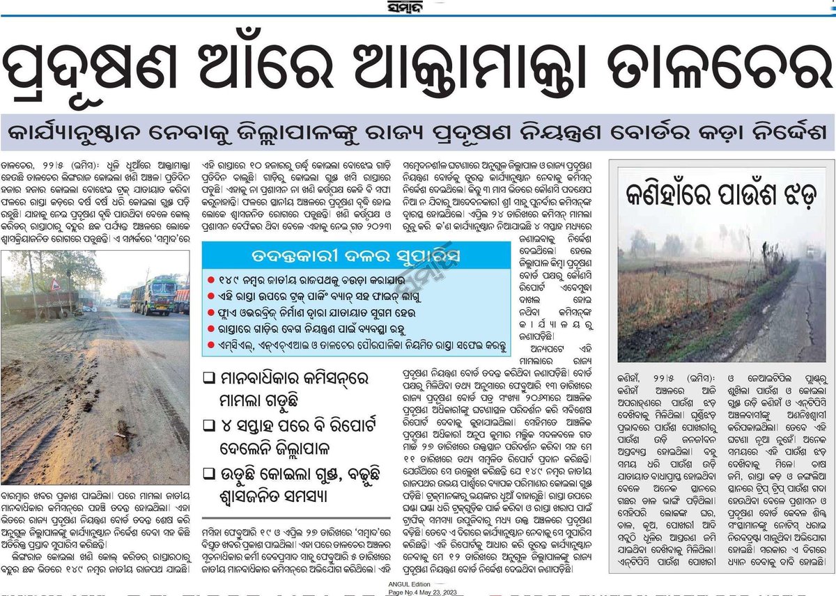 Deba_RTI's tweet photo. Fight for Future. Pollution has affected everyone's health in Talcher. Administration is silent. Every citizen have to raise voice because Right to Live matters. #MoTalcher #RighttoLive @CMO_Odisha @ospcb123 @SecyChief @angul_dm @sub_talcher @MoSarkar5T @India_NHRC @ForestDeptt https://t.co/HvPR0IC786