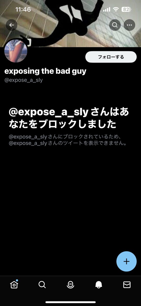 sw96MW's tweet photo. @expose_a_sly @expose_a_sly 

論破したらブロックして逃げた笑
裏垢作って、馬鹿とか暴言吐いている割にクソザコナメクジだった笑 https://t.co/vnZldzuTMX