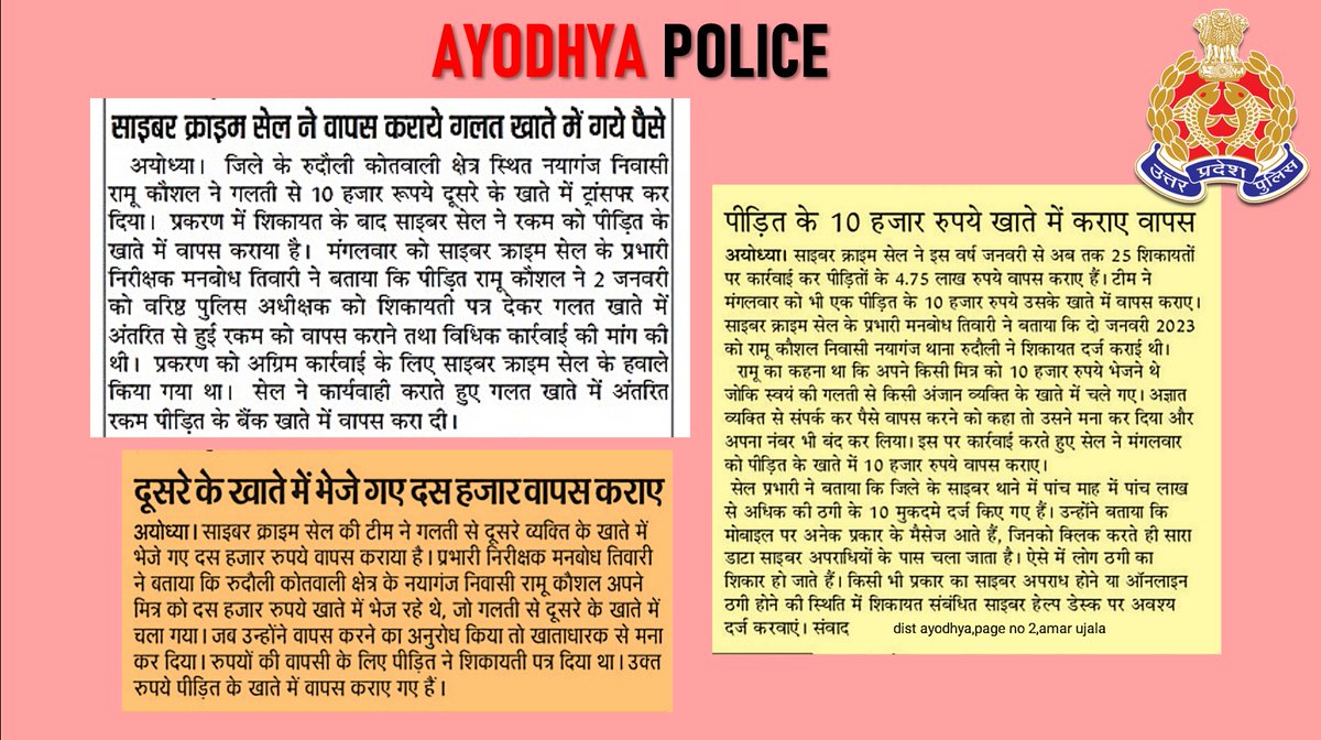 #UPPInNews #UPPolice #ayodhyapolice 
#UPPCares 
twitter.com/ayodhya_police…