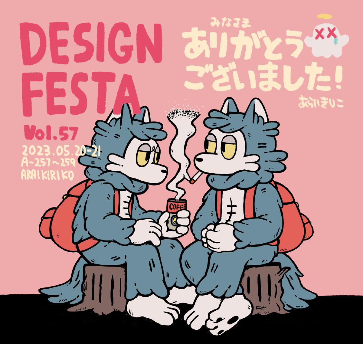 「疲れきっていたらあっという間に水曜日に…(◞‸◟)  改めまして先週末は皆様デザ」|あらいきりこのイラスト