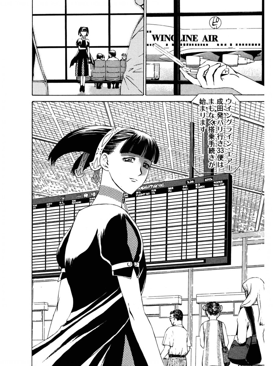 そしてこの「黒い蝶」編はまた敵による大きな騙しがあったと判明して終わる、終始騙し合いの話だったのでした。ドクトル・ユレーの娘はまた再登場させたかった。