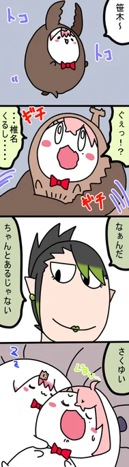 くわがたとかぶと 1297話  #しいなーと #おもちぃな #お花畑青空大写生大会 #笹の絵