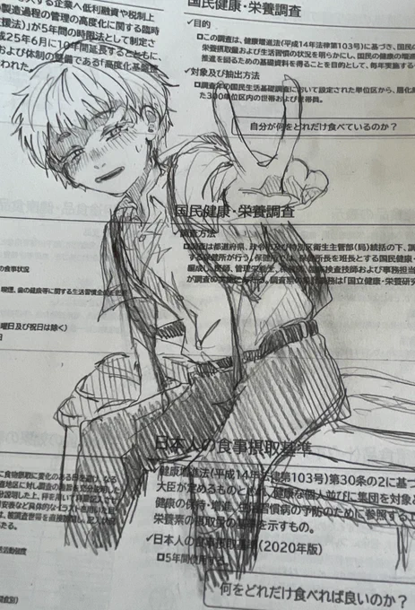 授業なんも聞いてなかったです 