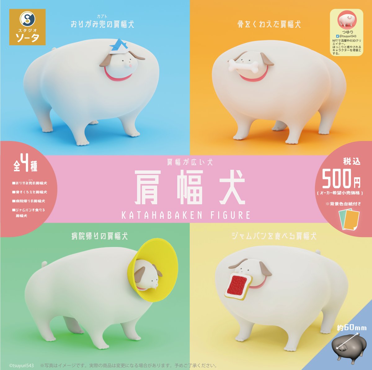 スタジオソータ【公式】 on X